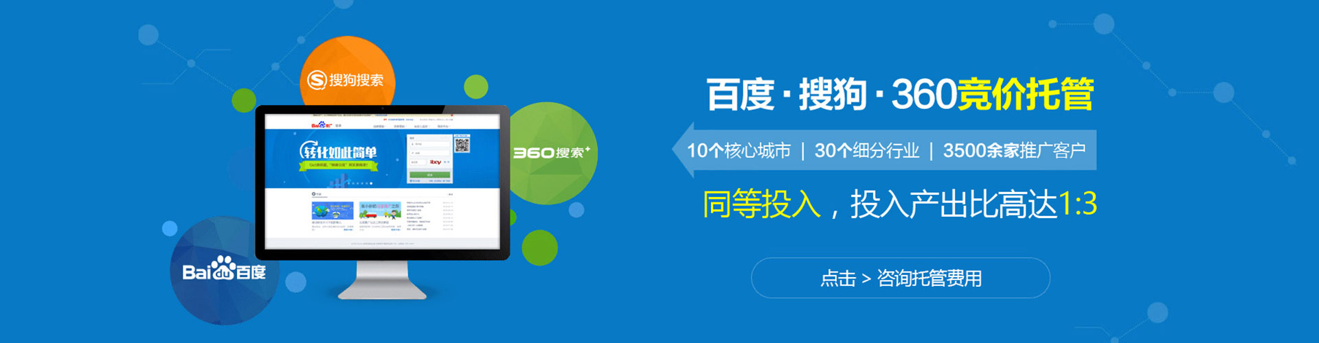 仙游百度运营推广