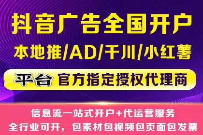 知名信息流广告代运营公司案例分析