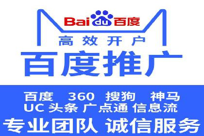 传统企业如何成功进行网络推广开户？