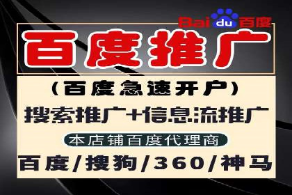 百度信息流开户步骤详解及案例分享
